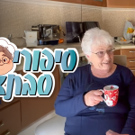 סיפורי סבתא