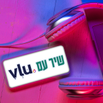 שיר עם VLU