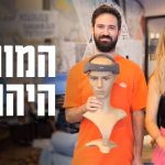 המוח היהודי